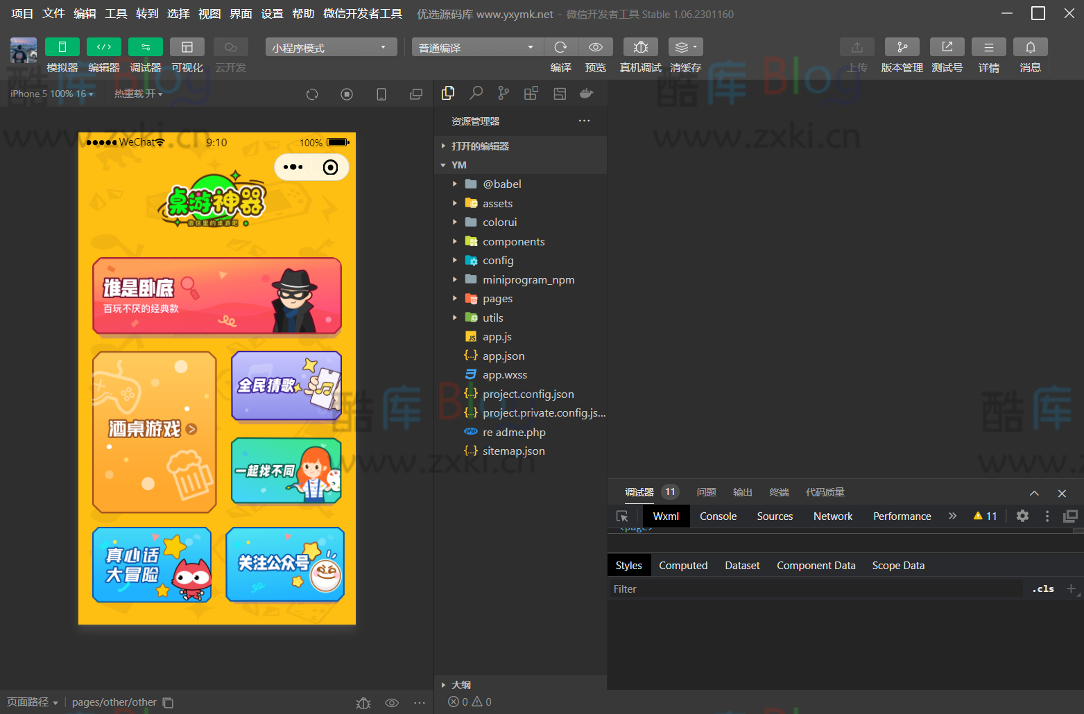 桌游流量主微信小程序源码及安装教程