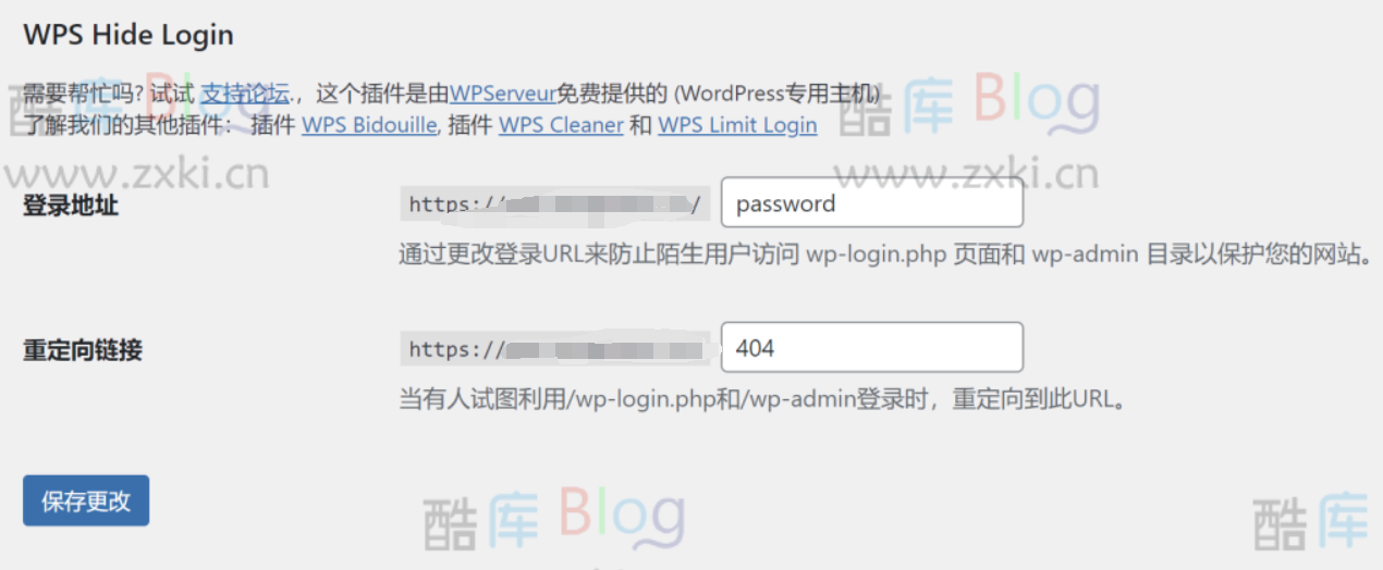 如何修改WordPress后台管理地址 第5张插图 如何修改WordPress后台管理地址 第5张插图