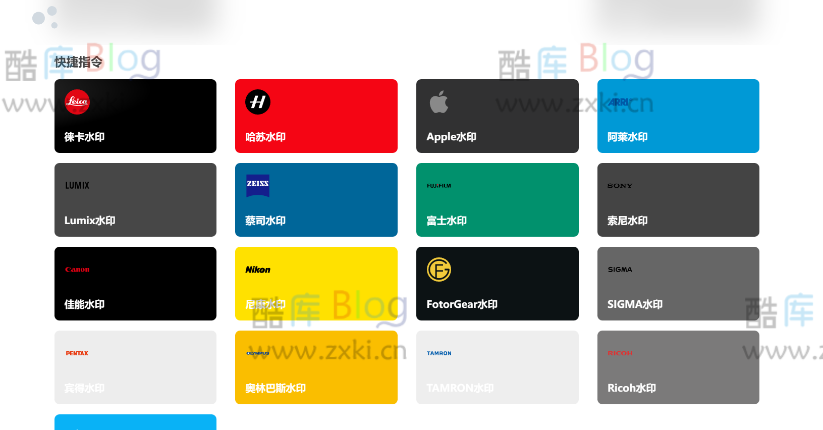 沐享娱乐-Immers_专注相机水印快捷指令的网站