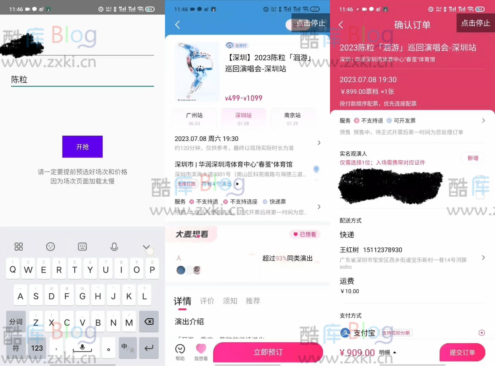 DaMaiHelper_安卓大麦抢票辅助软件 第5张插图 DaMaiHelper_安卓大麦抢票辅助软件 第5张插图