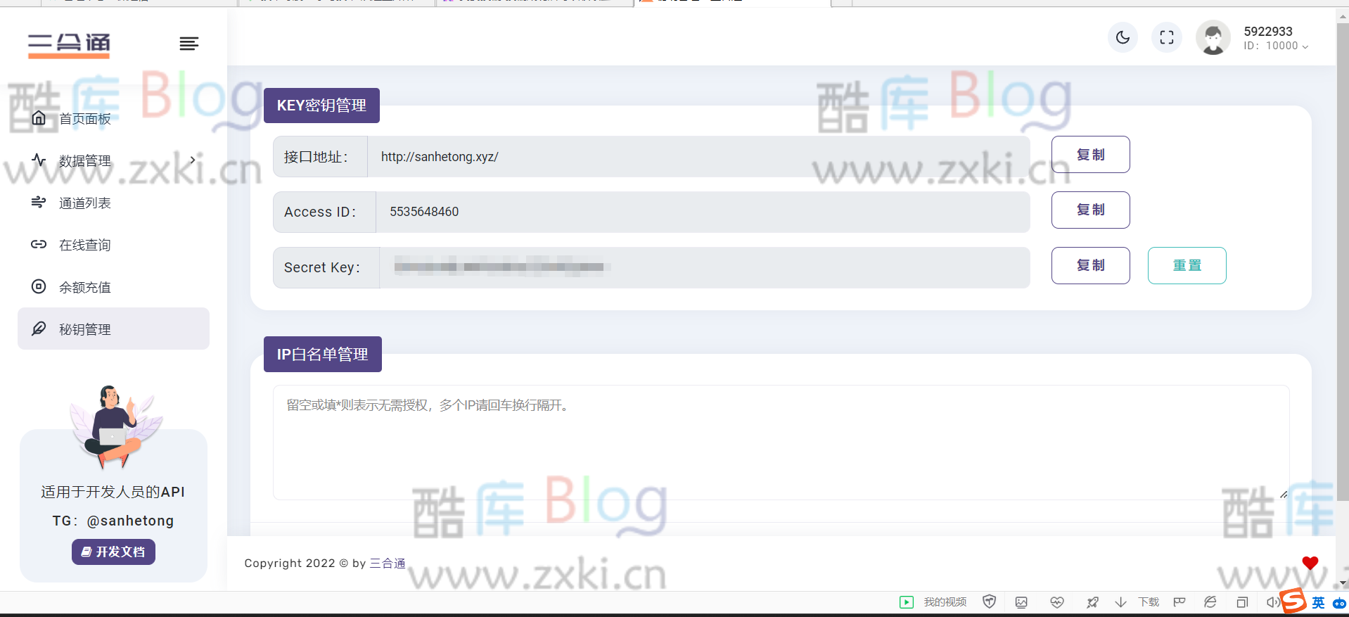 三网话费余额查询的API系统_在线查询话费接口源码 第7张插图
