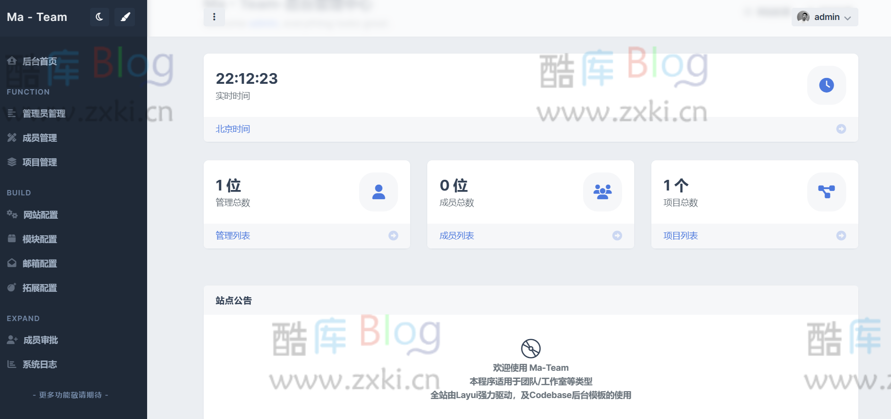 Ma-Team团队管理系统网站源码 第6张插图