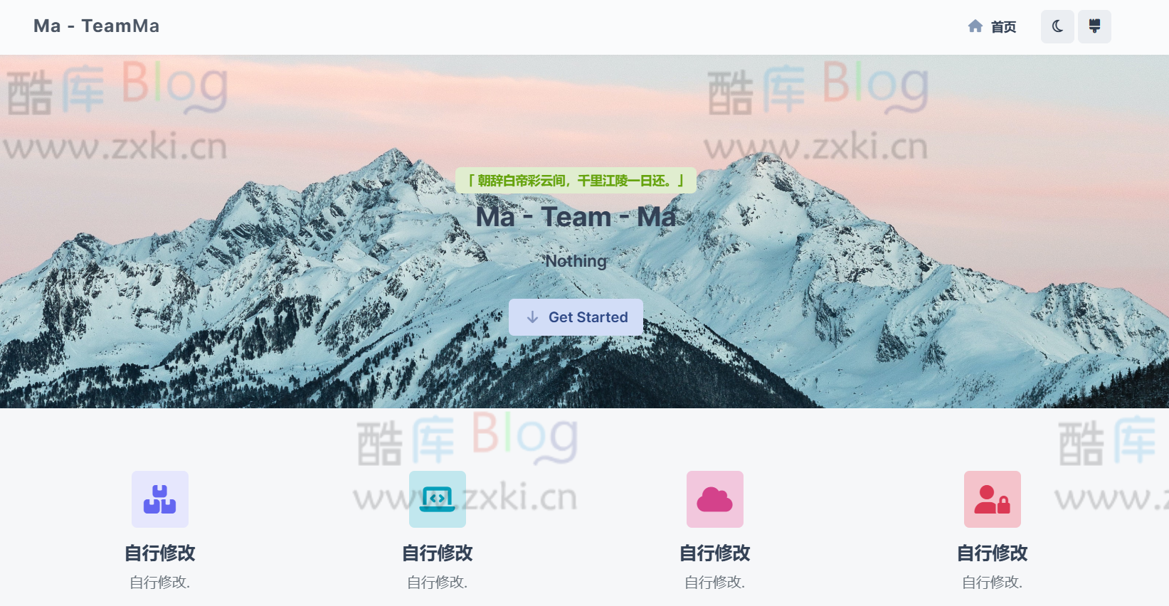 Ma-Team团队管理系统网站源码 第3张插图