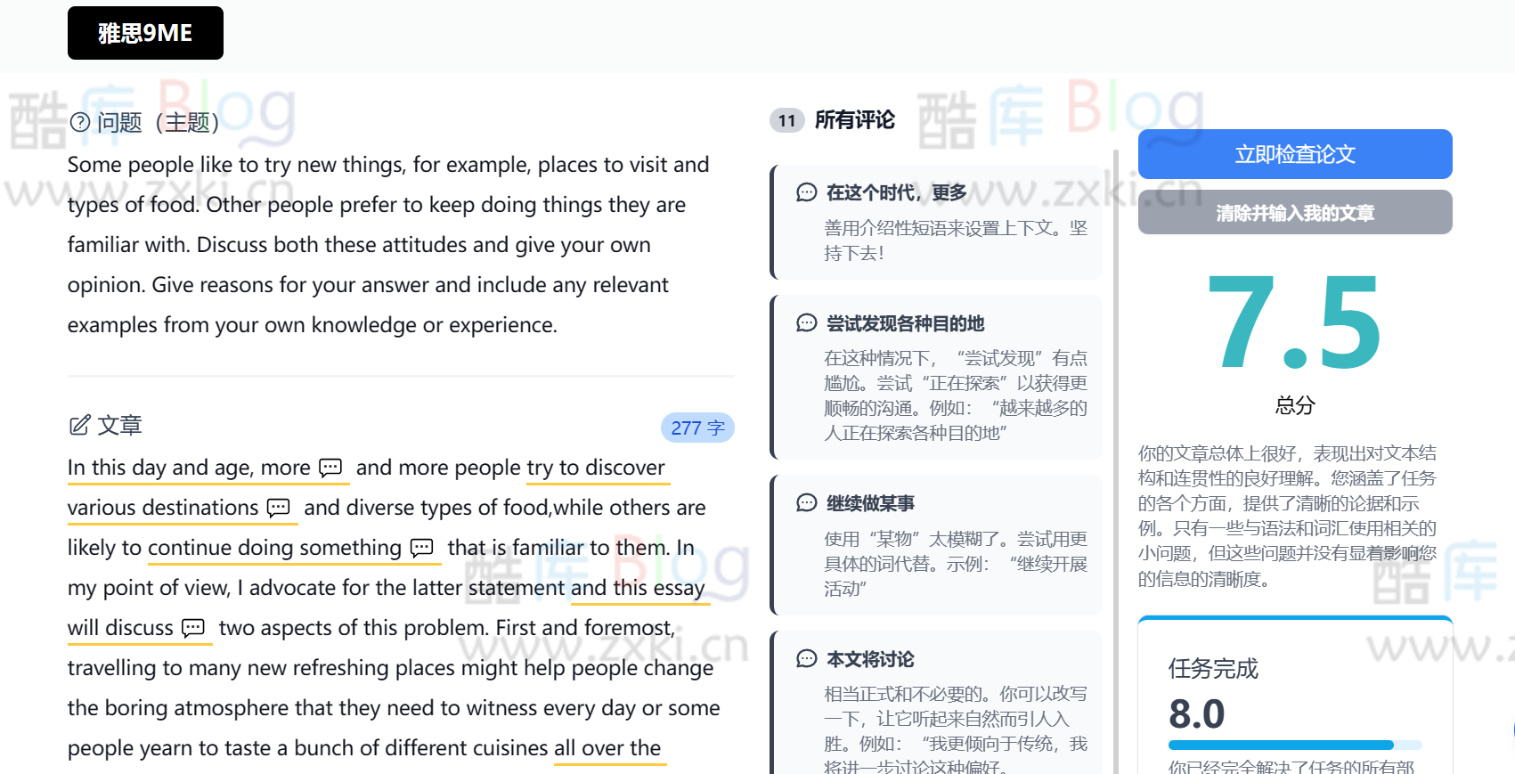 IELTS9ME-基于GPT4的雅思作文批改和评分工具 第3张插图