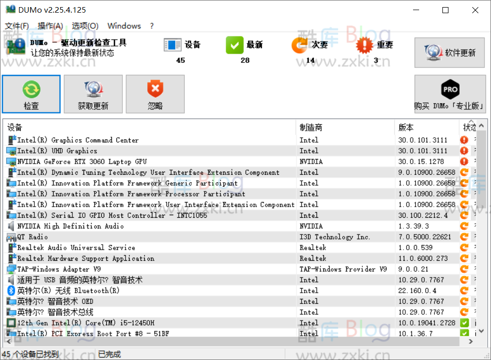 DUMo电脑最新驱动检测软件，赠送官方注册码