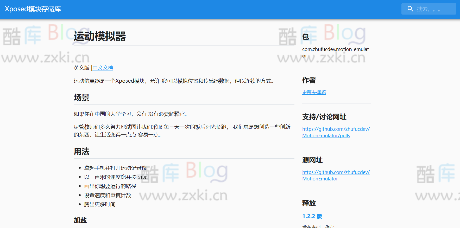 在线Xposed模块仓库 - Xposed Module Repository 第6张插图