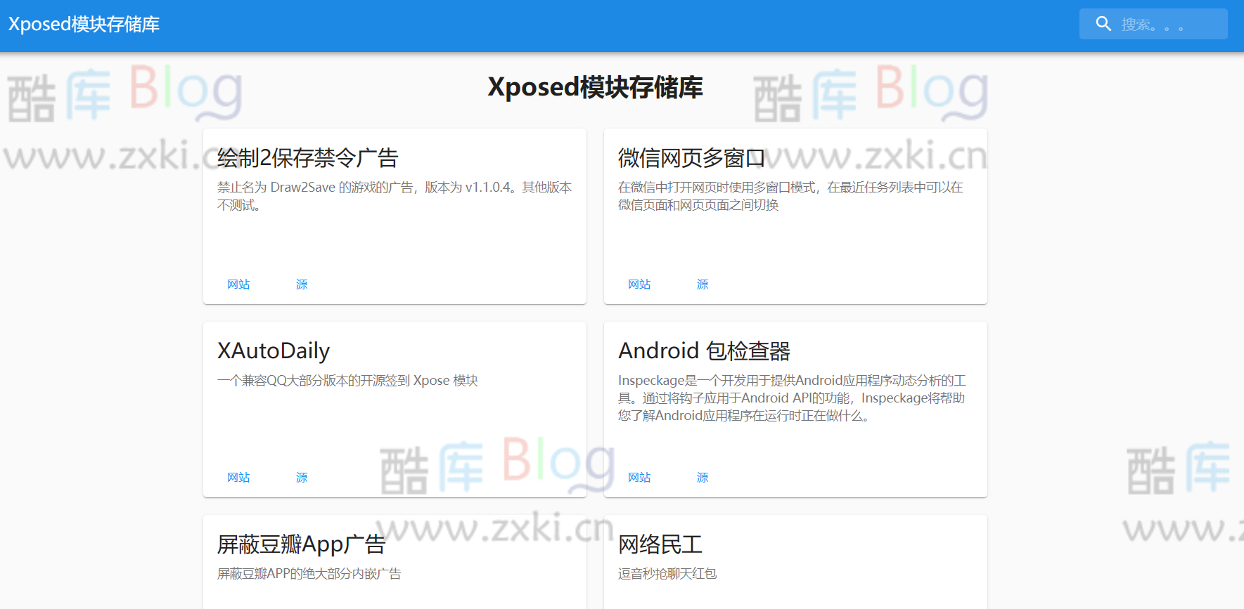 在线Xposed模块仓库 - Xposed Module Repository 第3张插图