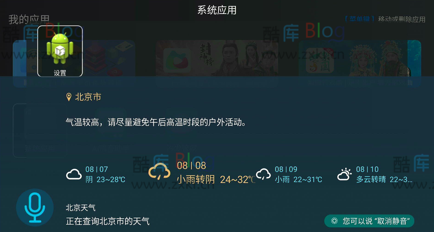 晶晨S905L3/L3B芯片盒子通刷固件 - 安卓9.0线刷包极速版 第3张插图