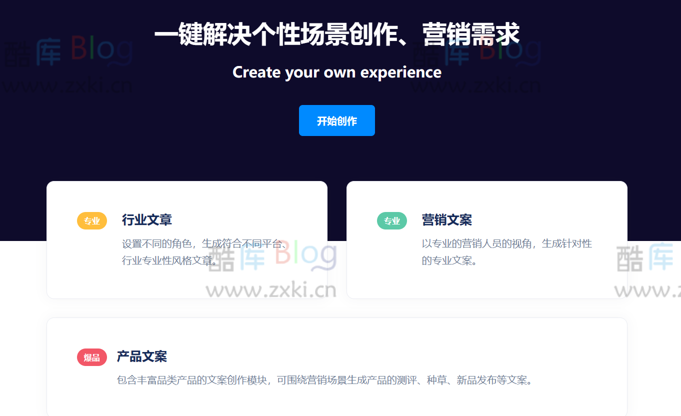 简洁大气的AI人工智能问答和H5创作官网源码 第6张插图 简洁大气的AI人工智能问答和H5创作官网源码 第6张插图