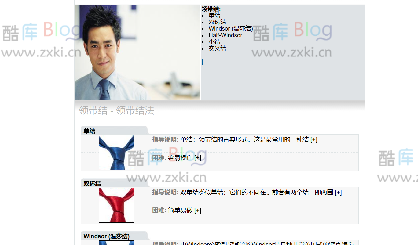 TieKont领带结法_教你领带怎么绑起来 第5张插图 TieKont领带结法_教你领带怎么绑起来 第5张插图