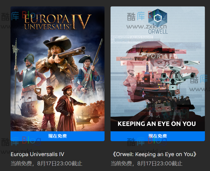Epic喜+2《欧陆风云4》《奥威尔：无所遁形》