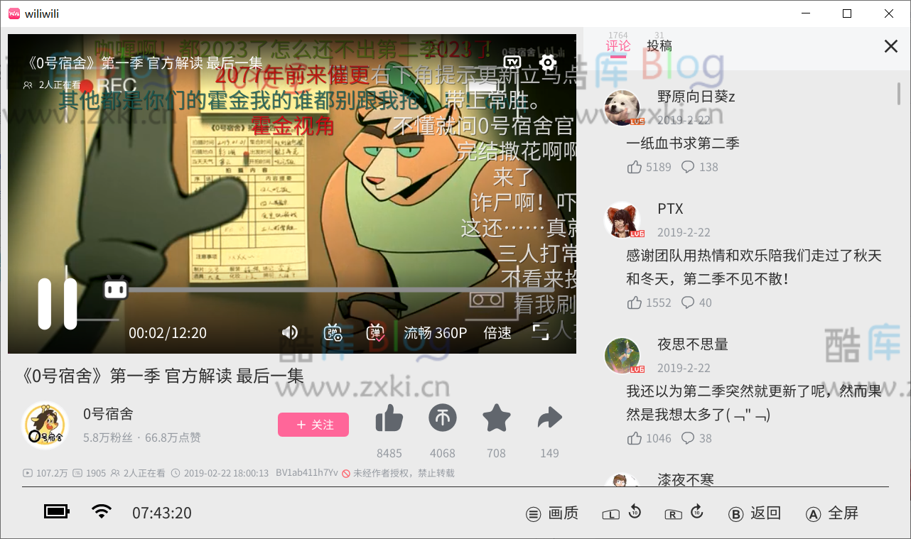 wiliwili第三方B站客户端 - 支持手柄、触屏 第6张插图 wiliwili第三方B站客户端 - 支持手柄、触屏 第6张插图