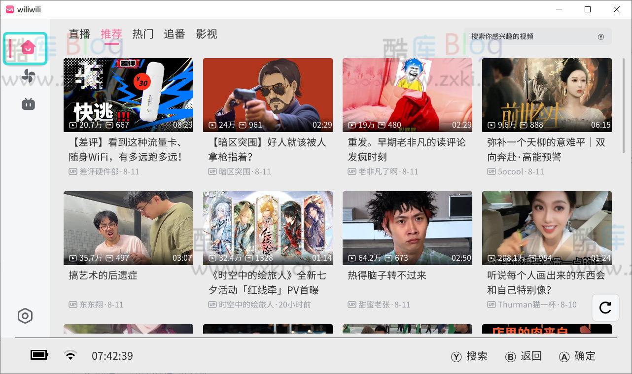 wiliwili第三方B站客户端 - 支持手柄、触屏 第5张插图 wiliwili第三方B站客户端 - 支持手柄、触屏 第5张插图