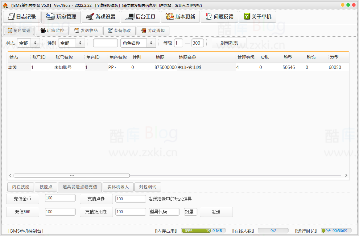 怀旧岛V186完美版-BMS单机控制台 第3张插图