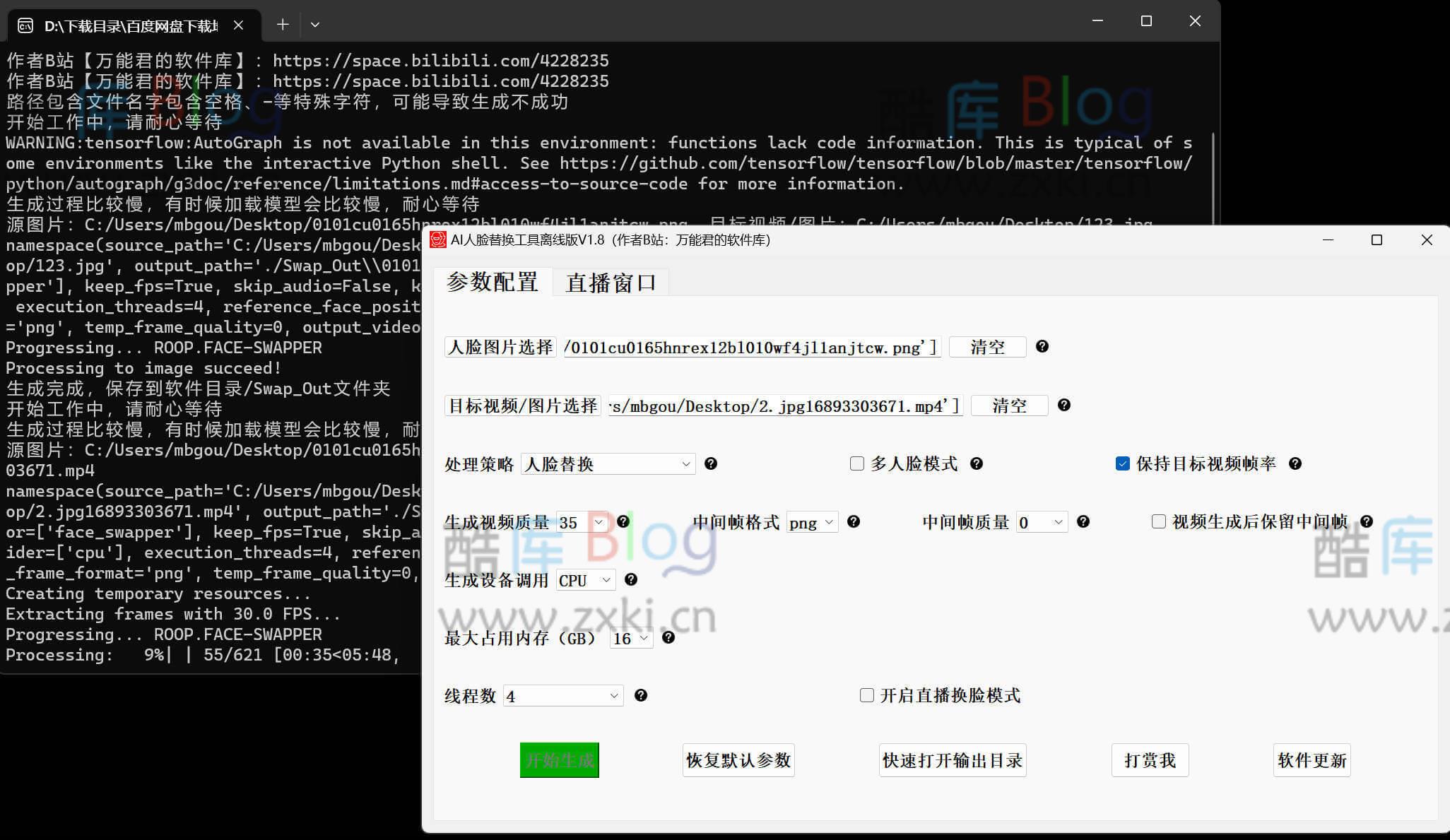 AI人脸替换工具本地离线版V1.8_一键视频或图片换脸最新版 第6张插图 AI人脸替换工具本地离线版V1.8_一键视频或图片换脸最新版 第6张插图