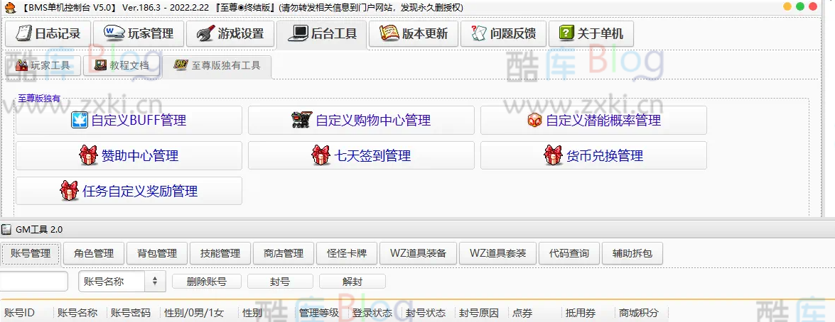 怀旧岛V186完美版-BMS单机控制台 第6张插图