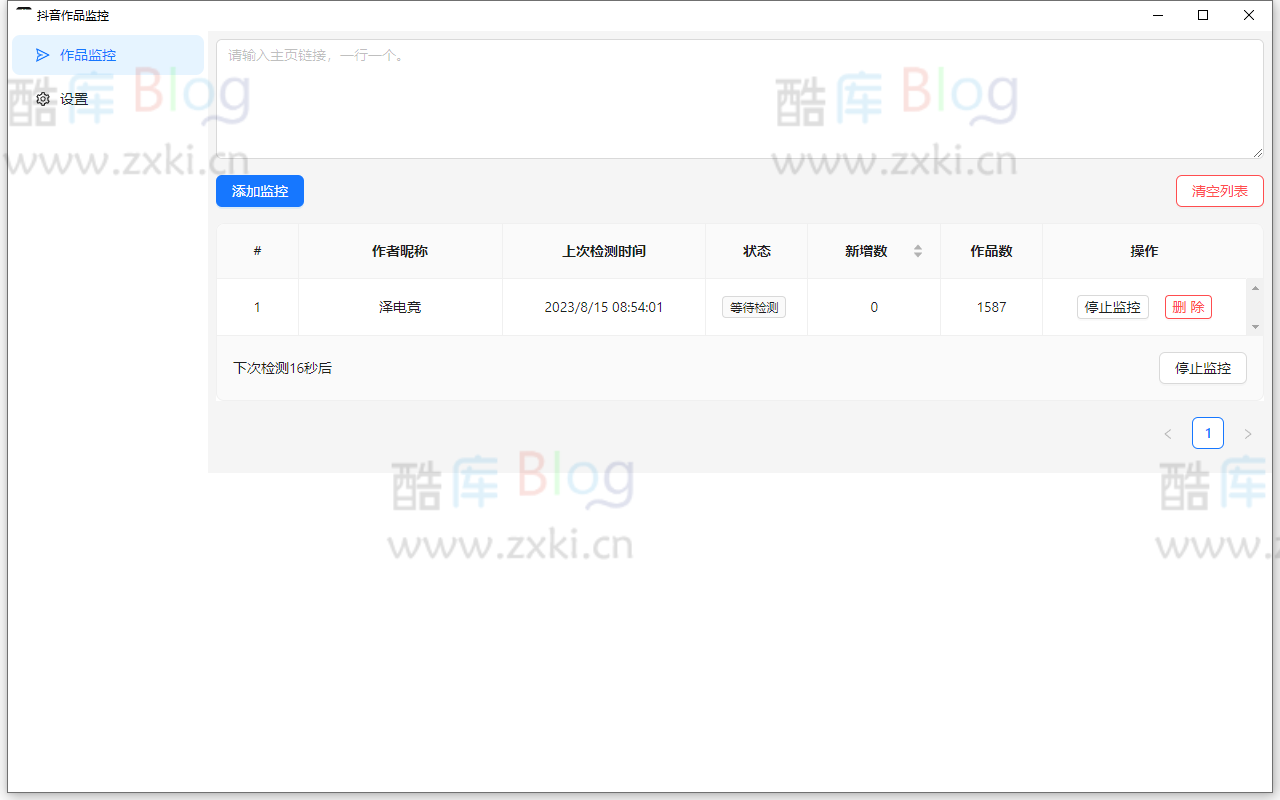 抖音最新作品监控软件-VideoMonitor