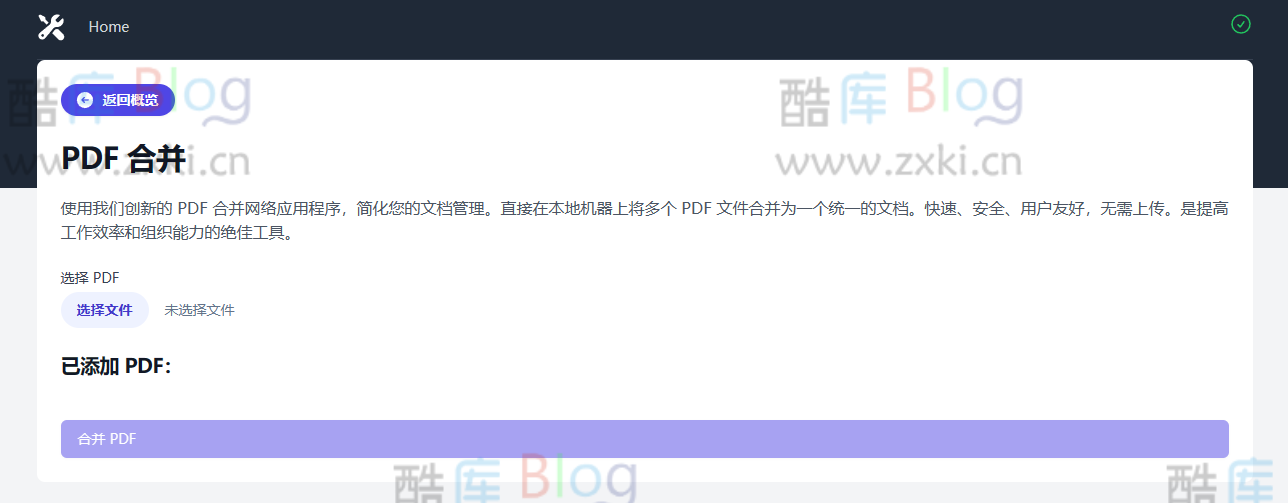 HodlSoftware-免费在线PDF工具箱:加解密PDF文件 第6张插图 HodlSoftware-免费在线PDF工具箱:加解密PDF文件 第6张插图