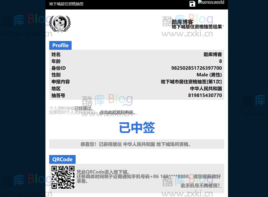 UEG地下城居住资格申请网站 - UEGov 第6张插图 UEG地下城居住资格申请网站 - UEGov 第6张插图