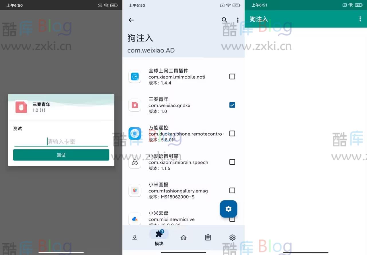 狗注入Xposed模块-去除云注入，Arm Pro 第3张插图