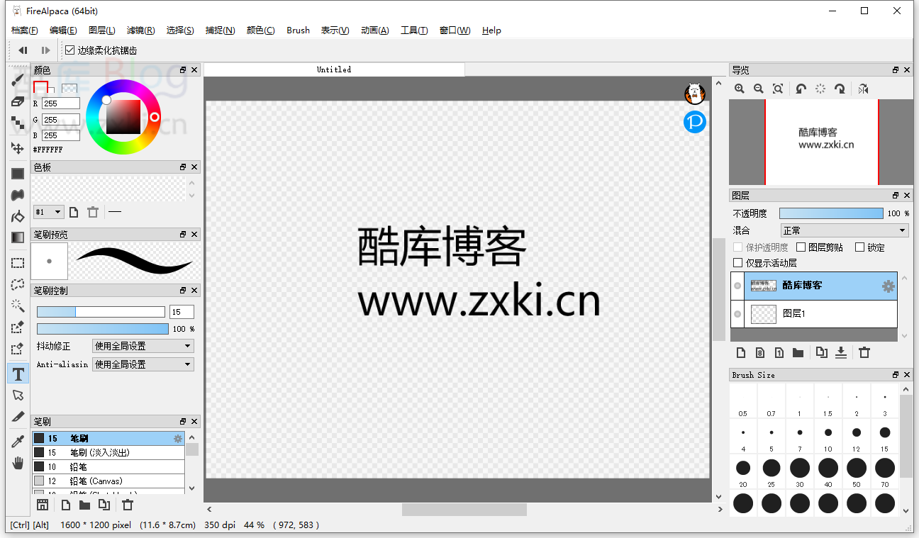 Fire Alpaca-免费功能强大的数字绘图软件 第5张插图 Fire Alpaca-免费功能强大的数字绘图软件 第5张插图
