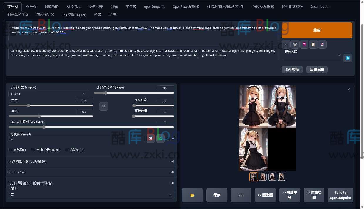 AI绘画 Stable Diffusion-最新离线安装包 第3张插图