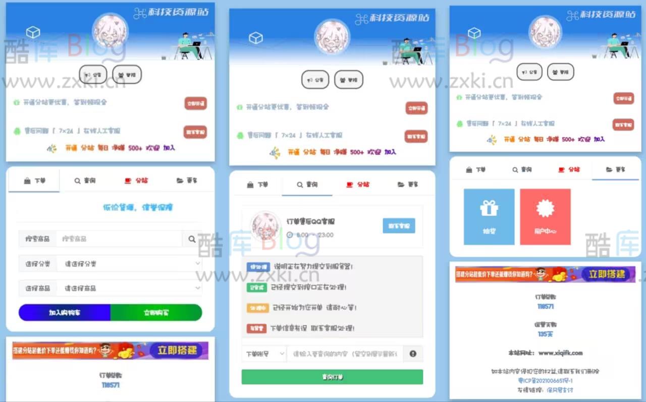 彩虹云商城模板源码_清新简洁，搭配可爱看板娘