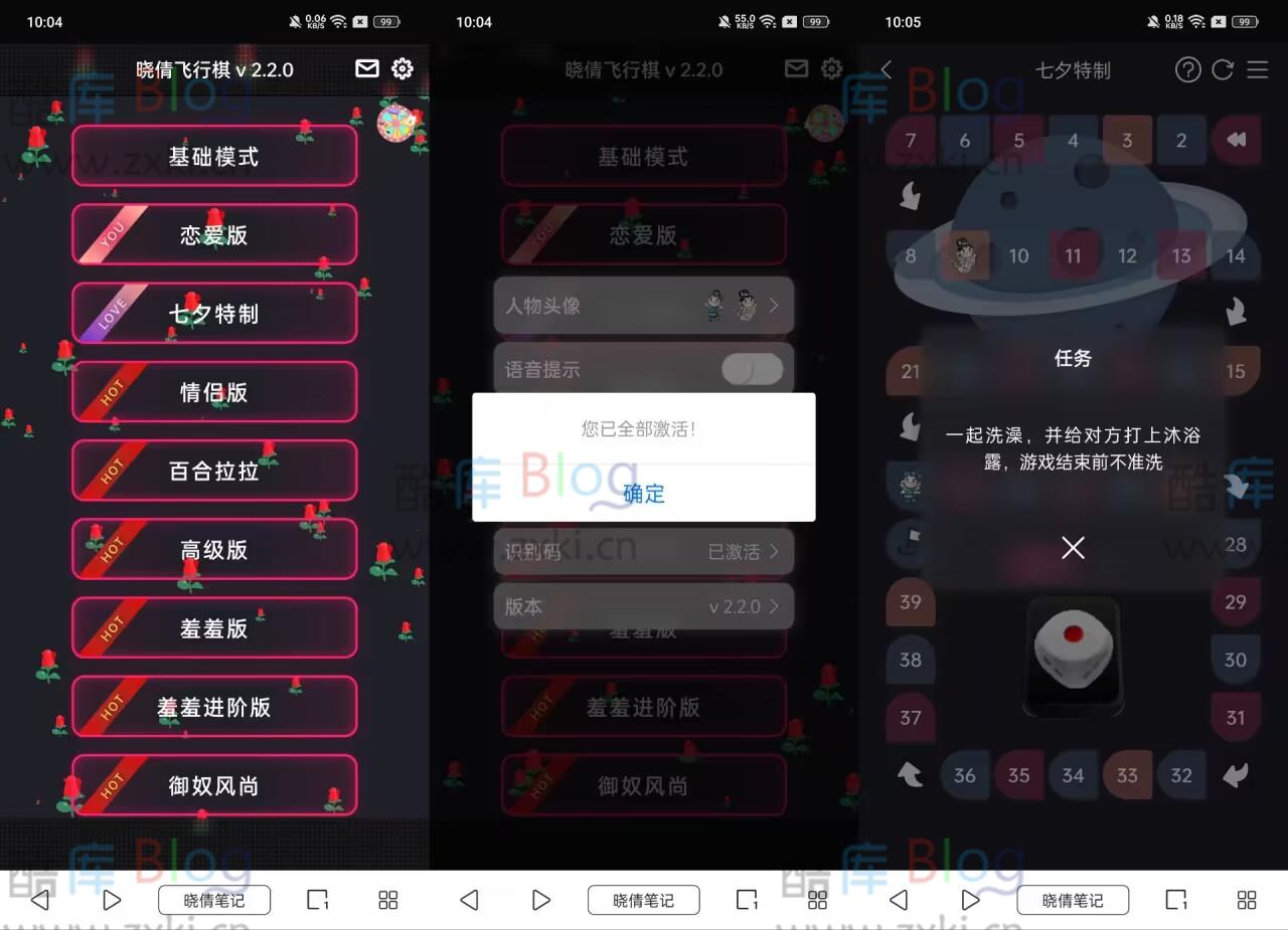 七夕情侣飞行棋限定版本源码，解锁版