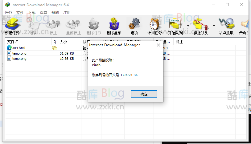 IDM-Activation-Script一键激活下载利器IDM_支持最新版 第6张插图