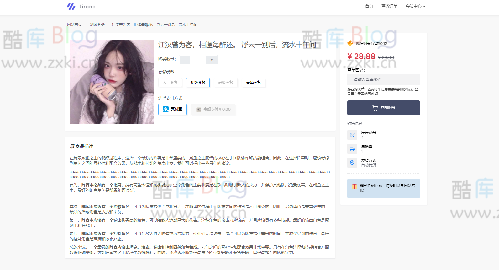 最新红盟云卡个人自动发卡开源系统源码 第6张插图