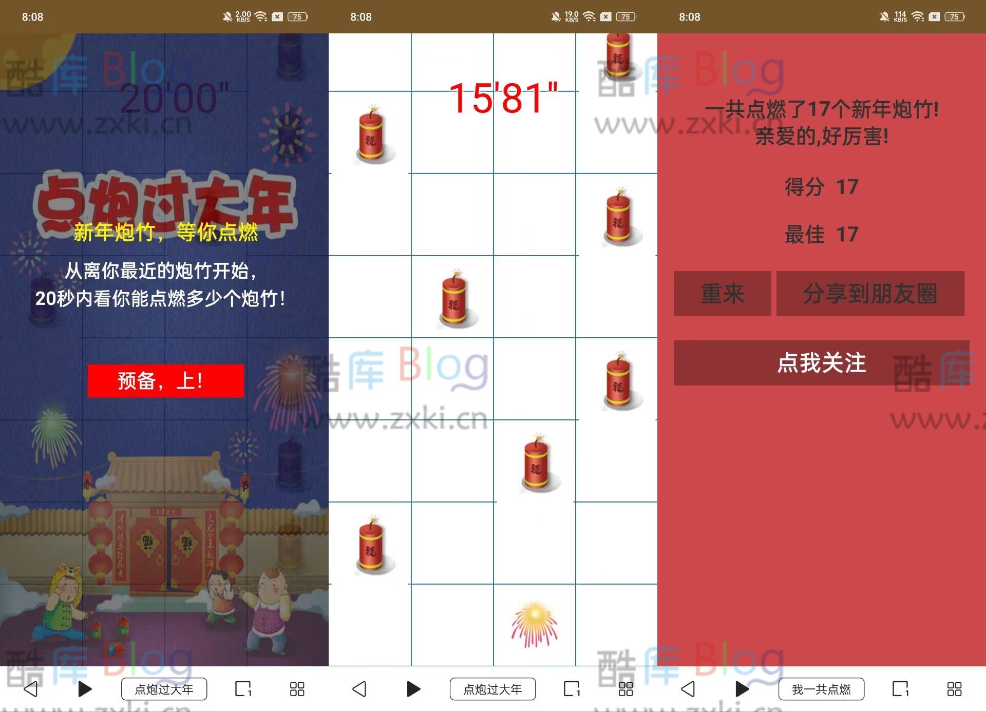 别踩炮仗小游戏HTML源码_点炮过大年 第5张插图 别踩炮仗小游戏HTML源码_点炮过大年 第5张插图