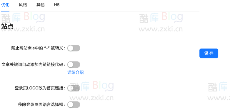 WordPress魔法优化插件 V0.1.5 第6张插图