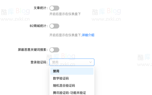 WordPress魔法优化插件 V0.1.5 第7张插图