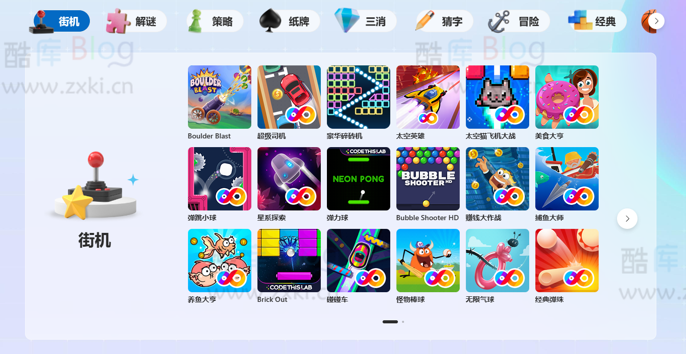 Microsoft Start在线游戏-微软在线益智游戏 第3张插图