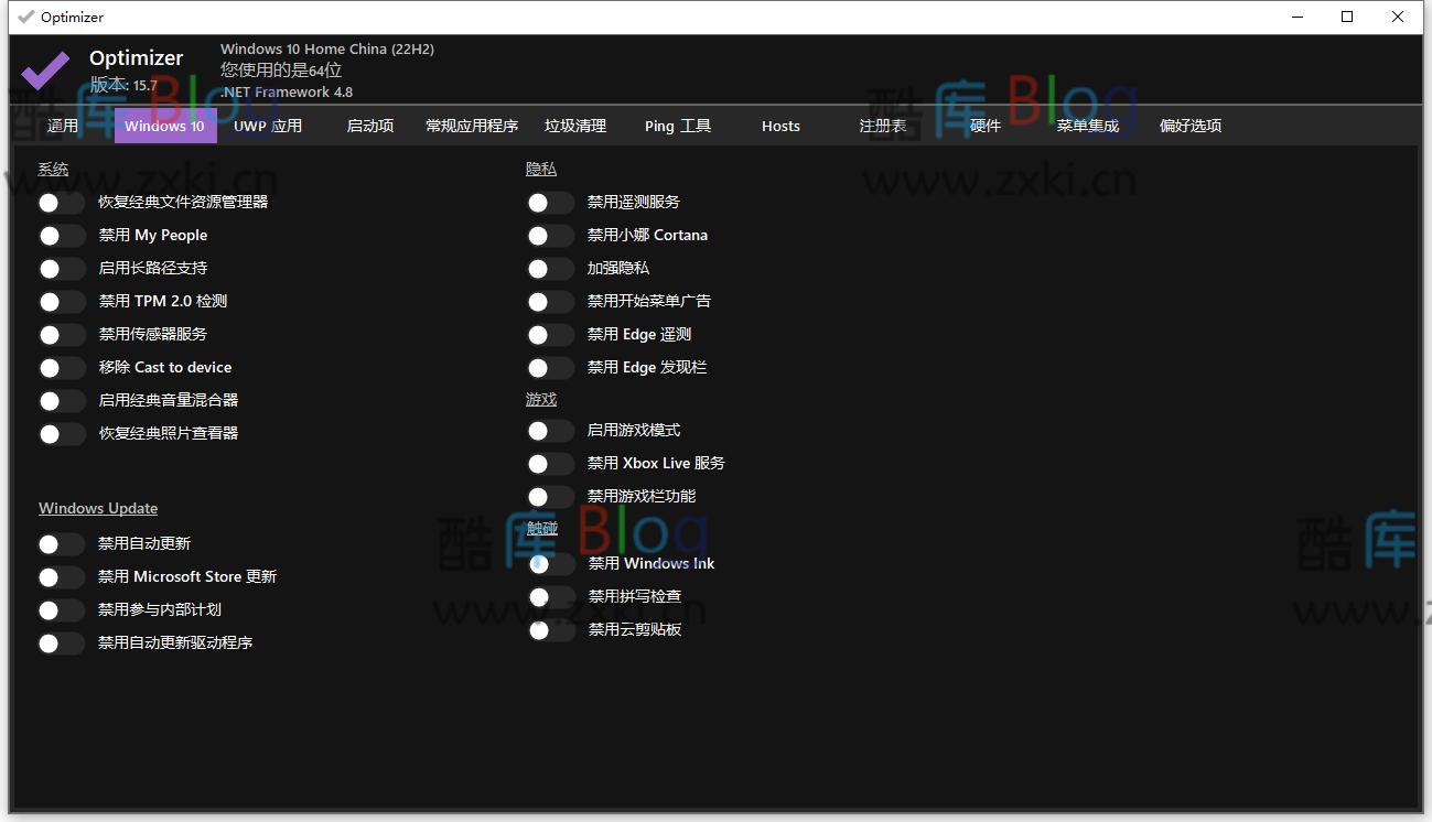 optimizer - Windows优化器，增强隐私和安全性 第6张插图