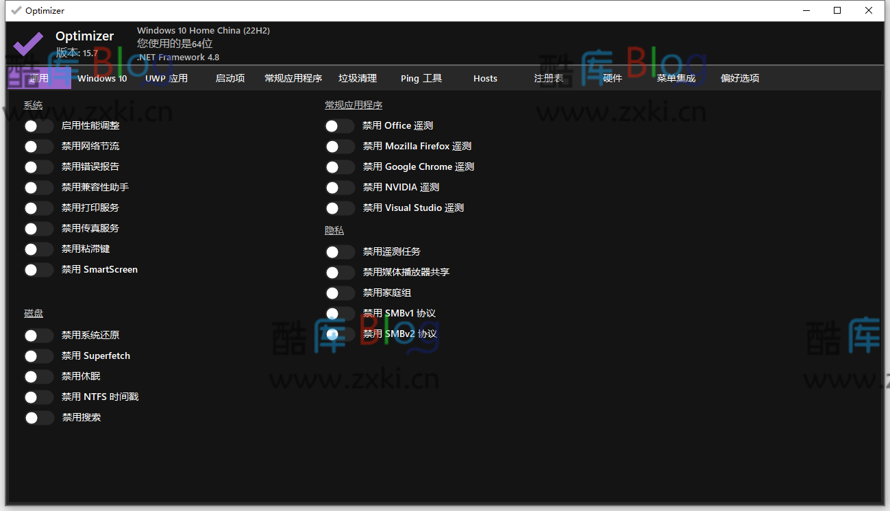 optimizer - Windows优化器，增强隐私和安全性 第3张插图