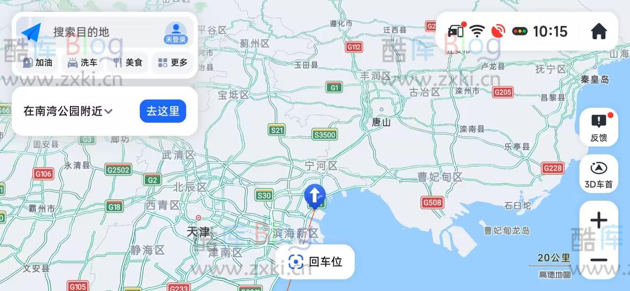 高德地图车机Auto7.0共存整合版_比亚迪可用 第3张插图