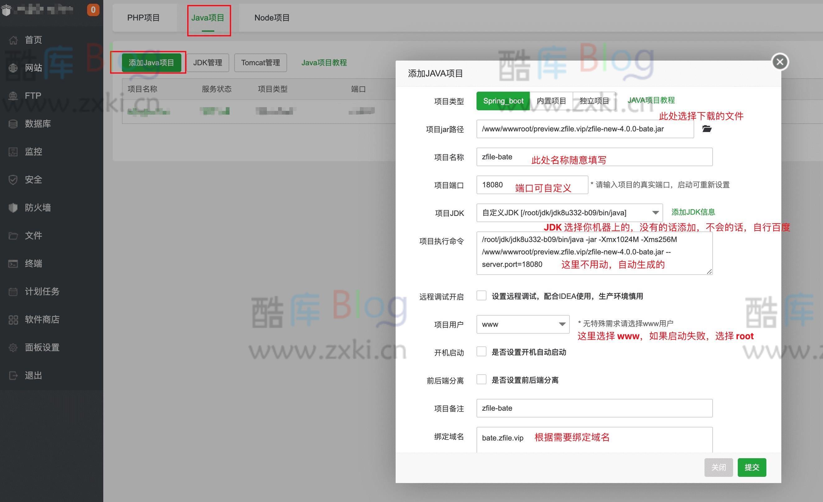宝塔安装ZFile个人开源网盘教程 第7张插图