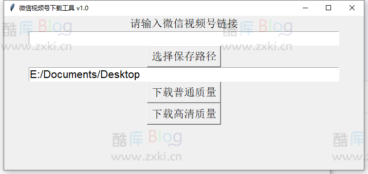 微信视频号下载工具_Python编译 第3张插图