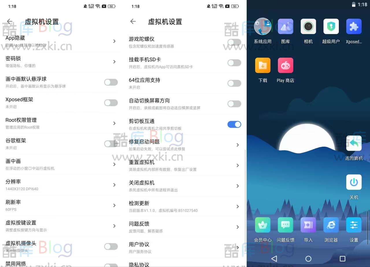 葫芦侠虚拟机自带ROOT_兼容安卓13