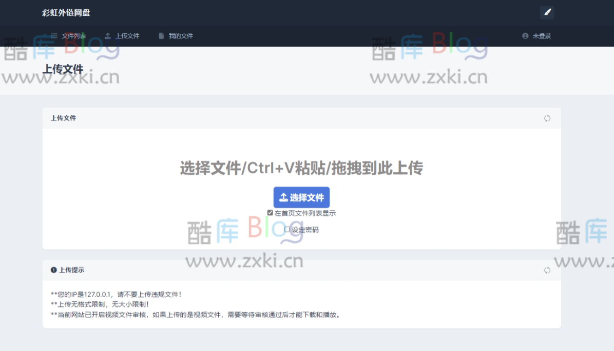 彩虹外链网盘美化模板_优化文件列表 第6张插图 彩虹外链网盘美化模板_优化文件列表 第6张插图