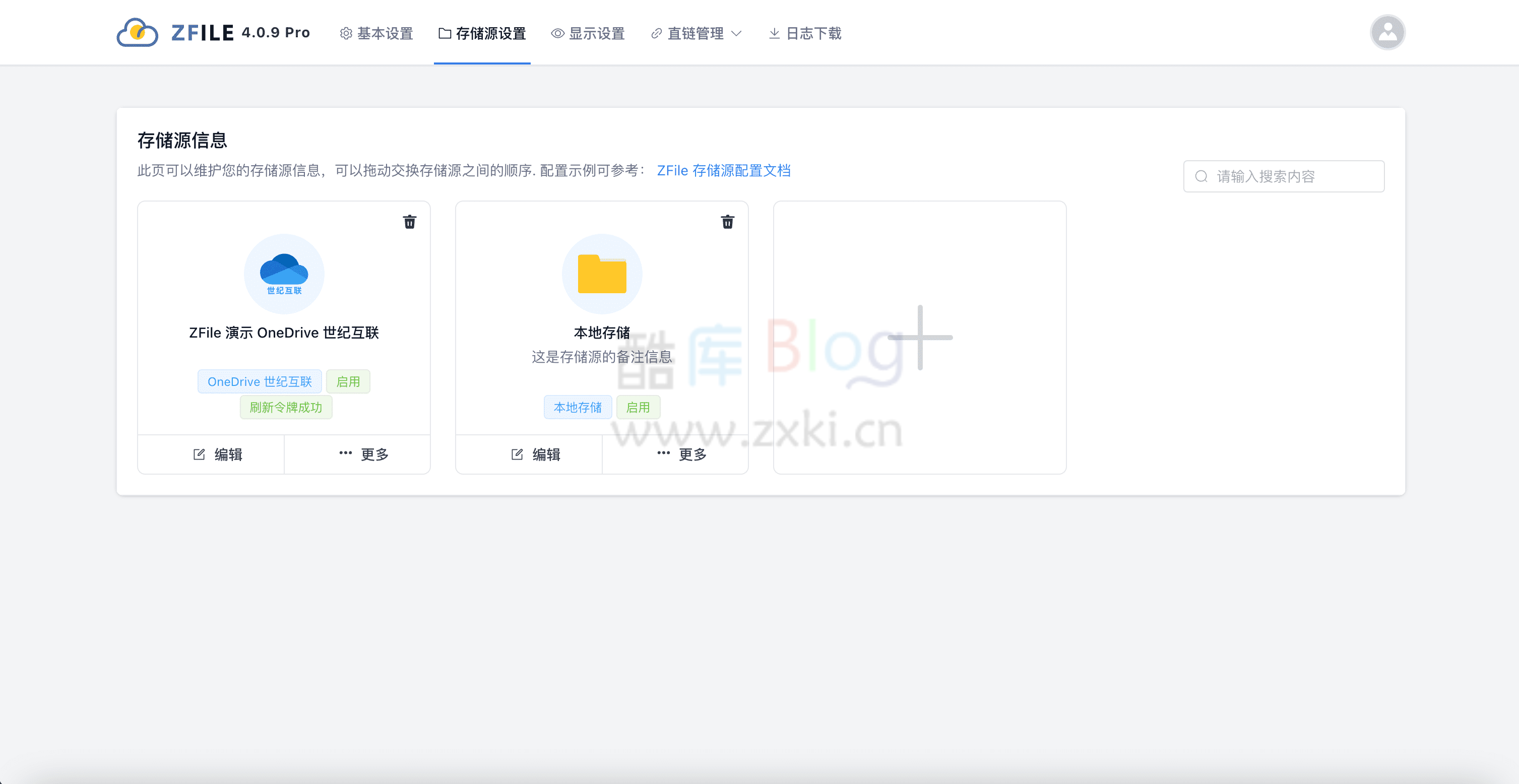 宝塔安装ZFile个人开源网盘教程