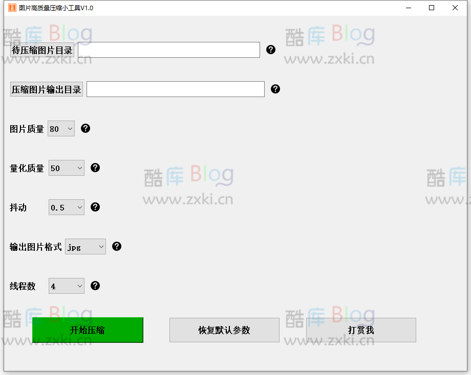 图片高质量压缩小工具v1.0 便携版