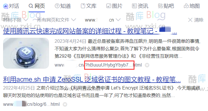 如何禁止带问号的URL被百度收录，又不影响首页地址？ 第3张插图