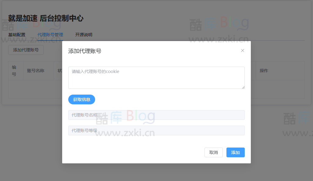就是加速百度网盘不限速解析网站源码 第7张插图