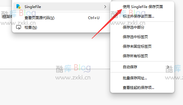 SingleFile，将网页保存为完整的HTML文件 第3张插图