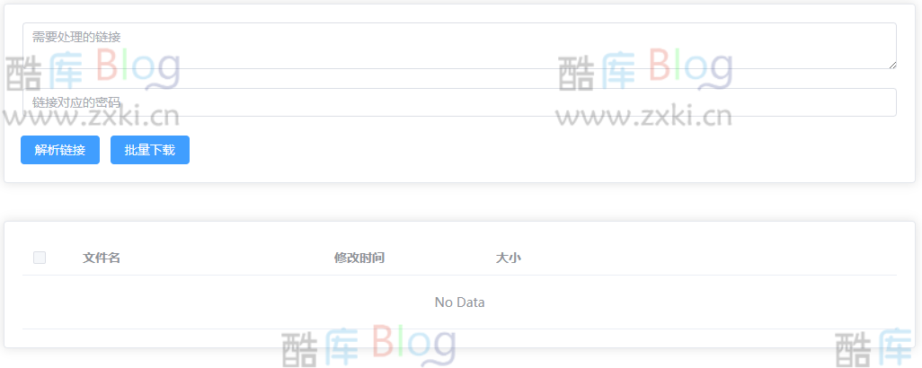 就是加速百度网盘不限速解析网站源码