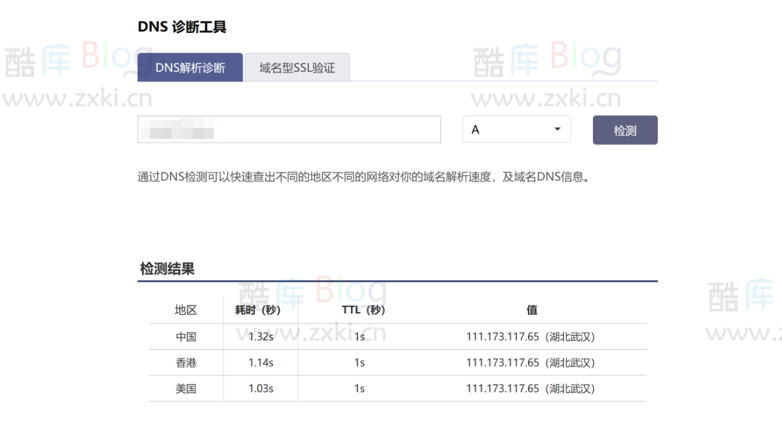 在DNSPod上免费使用华为云1TTL DNS服务