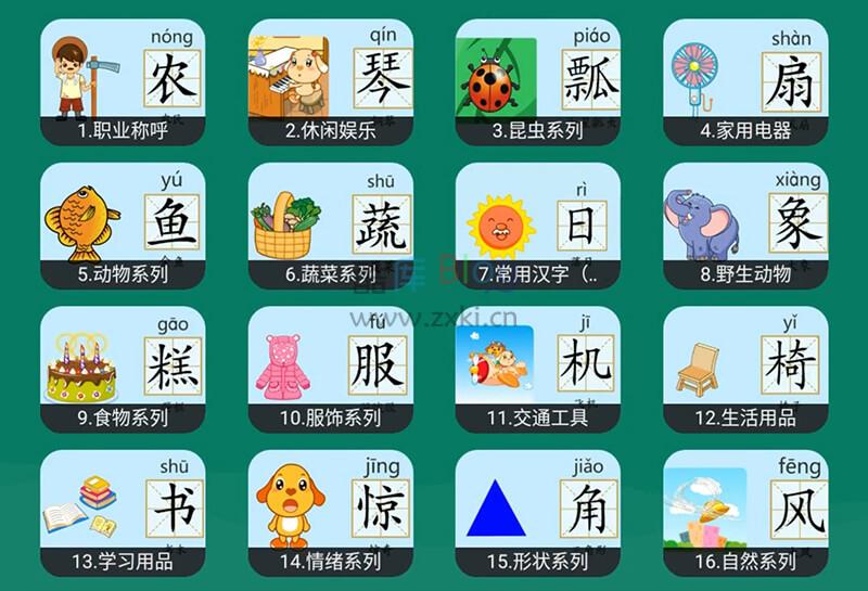 宝宝学说话TV版APP：无广告无会员的免费早教应用程序 第6张插图