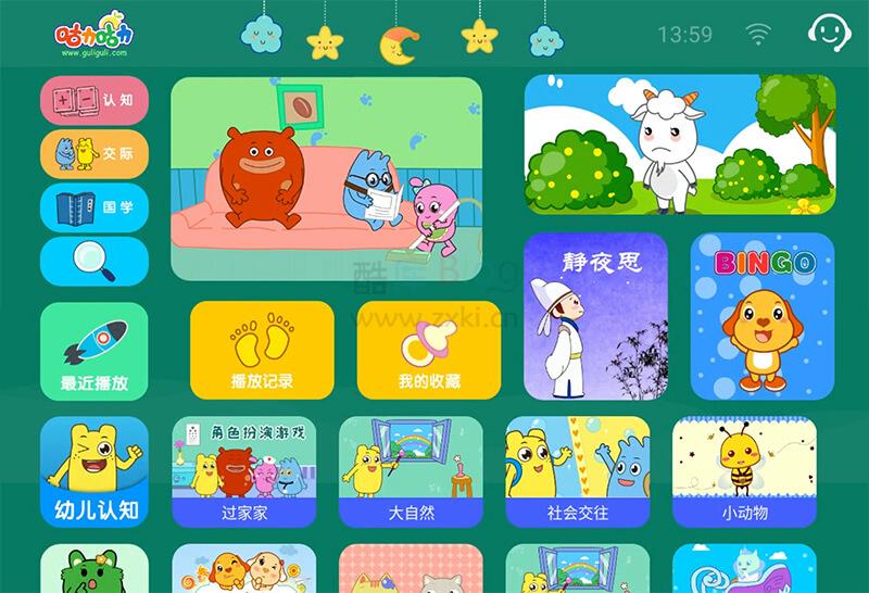 宝宝学说话TV版APP：无广告无会员的免费早教应用程序